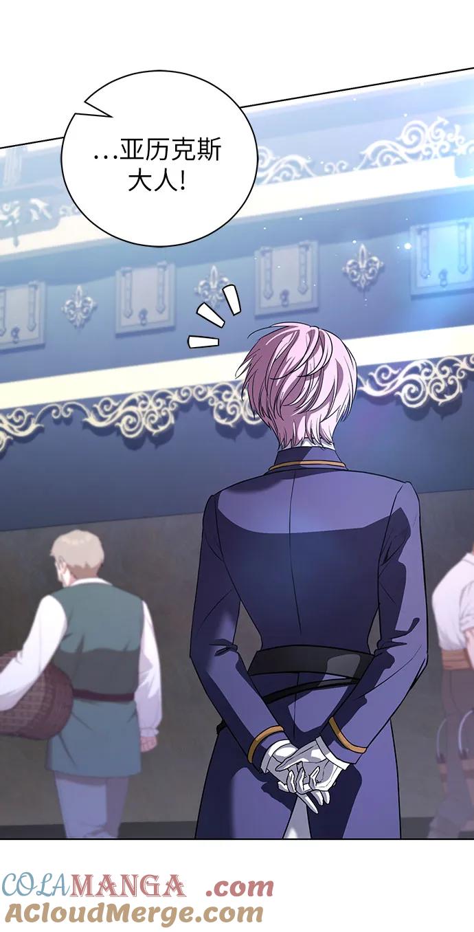 致我丈夫的情人 - 第48话 （第一季完） - 第31张图