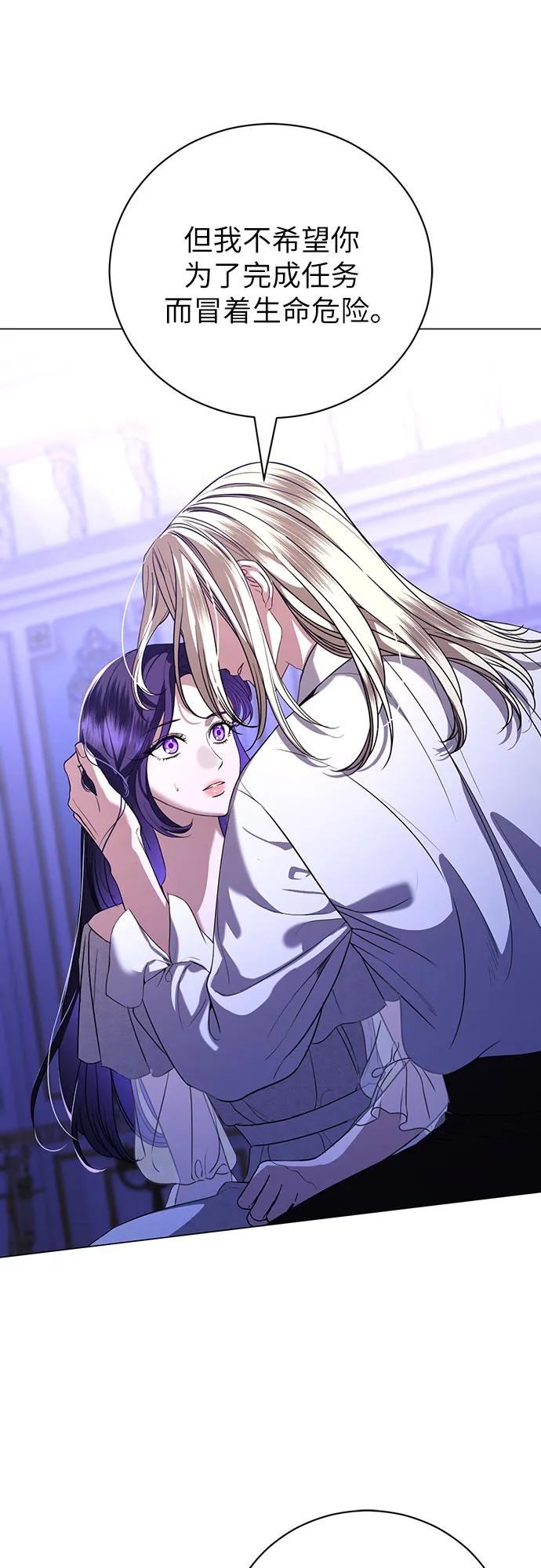 致我丈夫的情人 - 第48话 （第一季完） - 第11张图