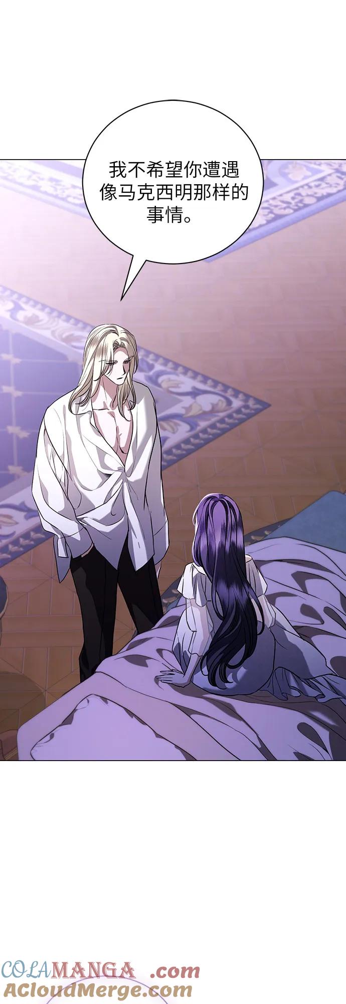 致我丈夫的情人 - 第48话 （第一季完） - 第19张图