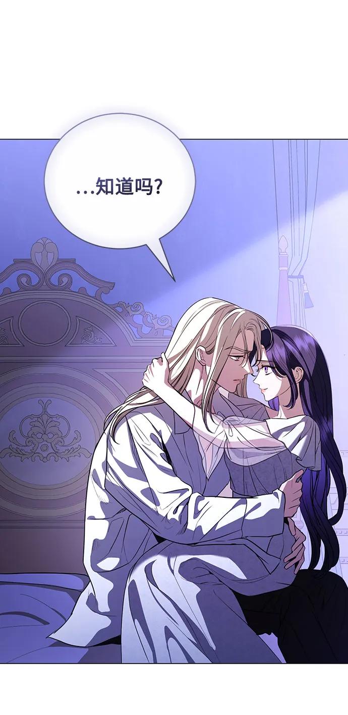 致我丈夫的情人 - 第48话 （第一季完） - 第14张图