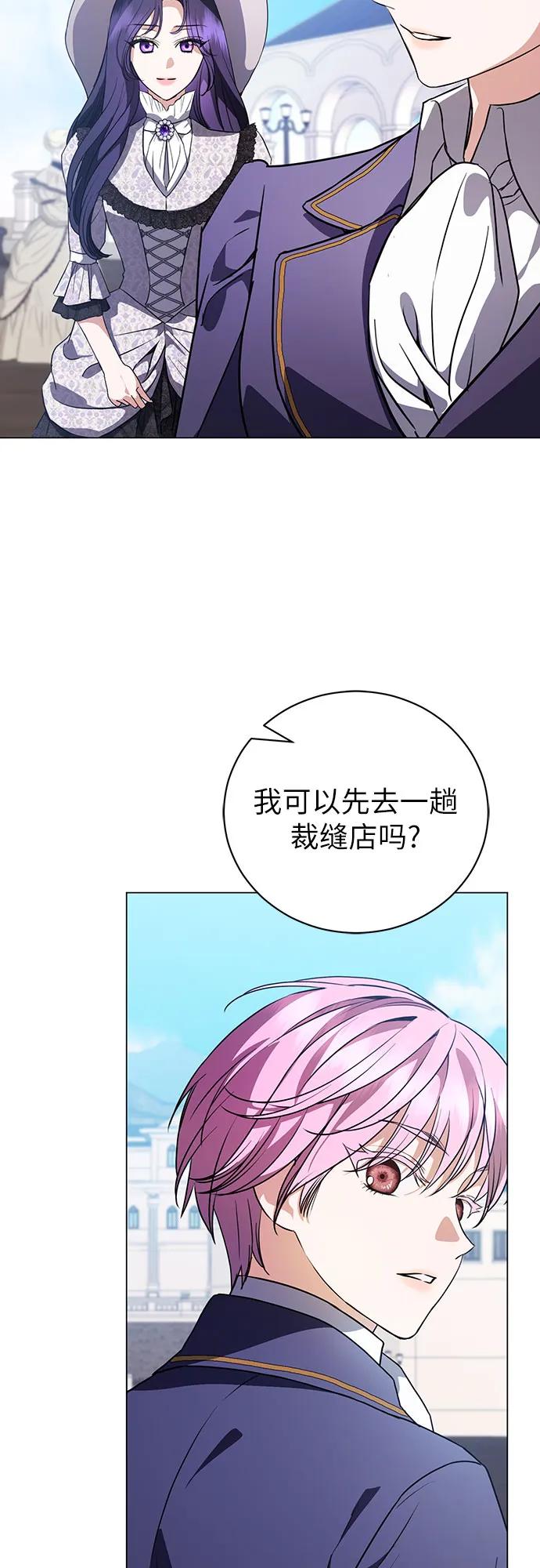 致我丈夫的情人 - 第48话 （第一季完） - 第35张图