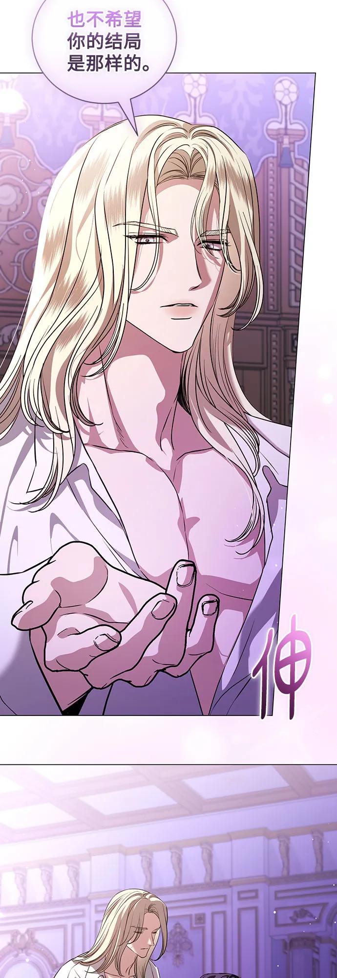 致我丈夫的情人 - 第48话 （第一季完） - 第20张图