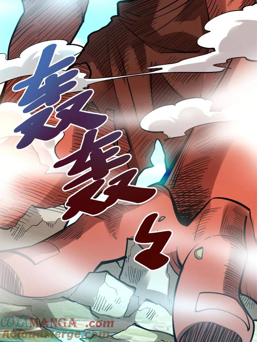 《原来我是修仙大佬》第529话 529话 第55页