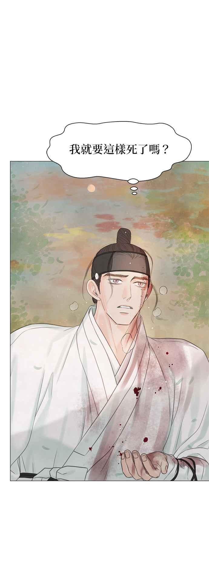 与王夜行 第60话 第20页