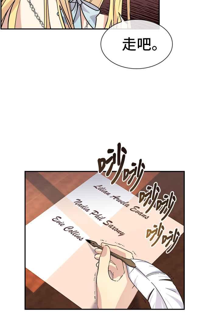 《皇太子妃101》第62话 第45页