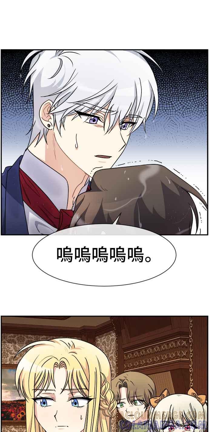 《皇太子妃101》第62话 第49页