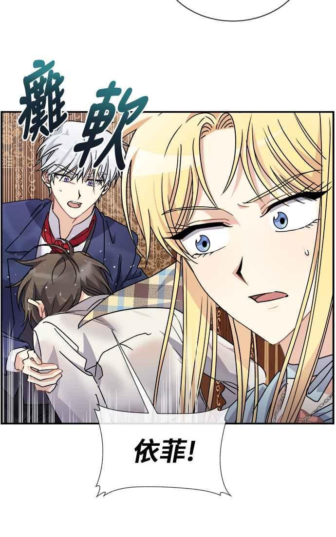 《皇太子妃101》第62话 第47页