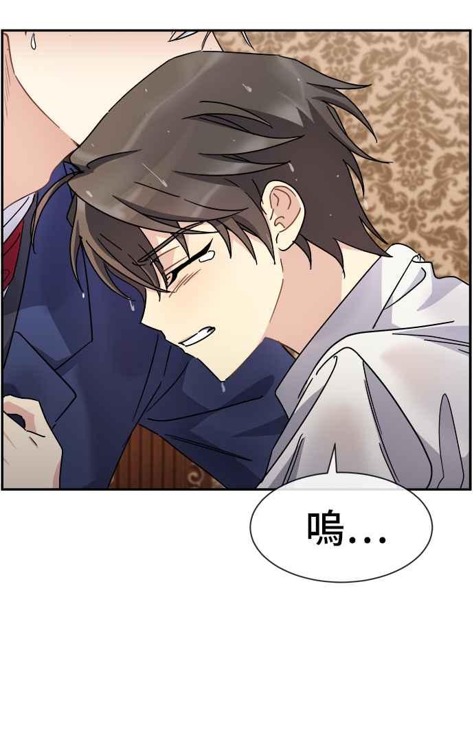 《皇太子妃101》第62话 第48页