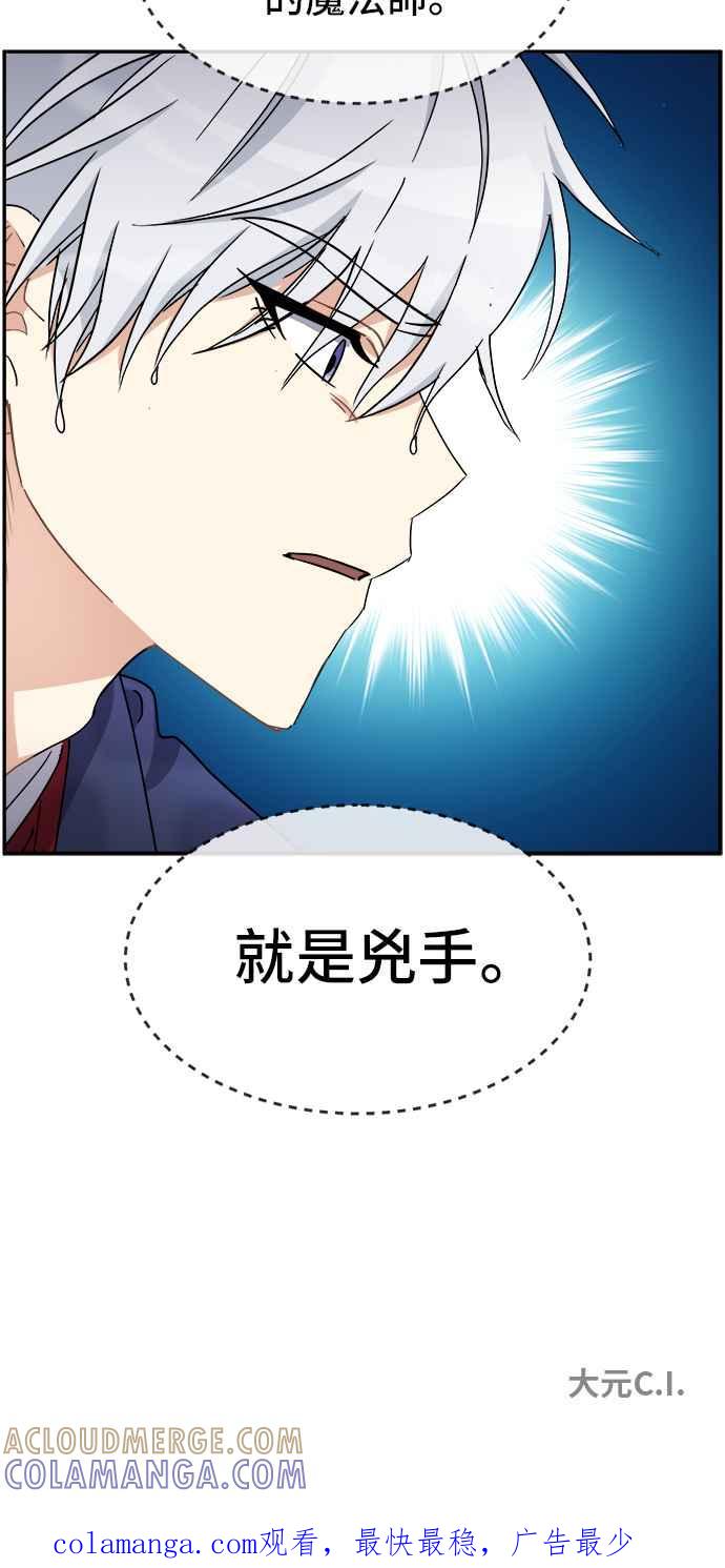 《皇太子妃101》第62话 第52页