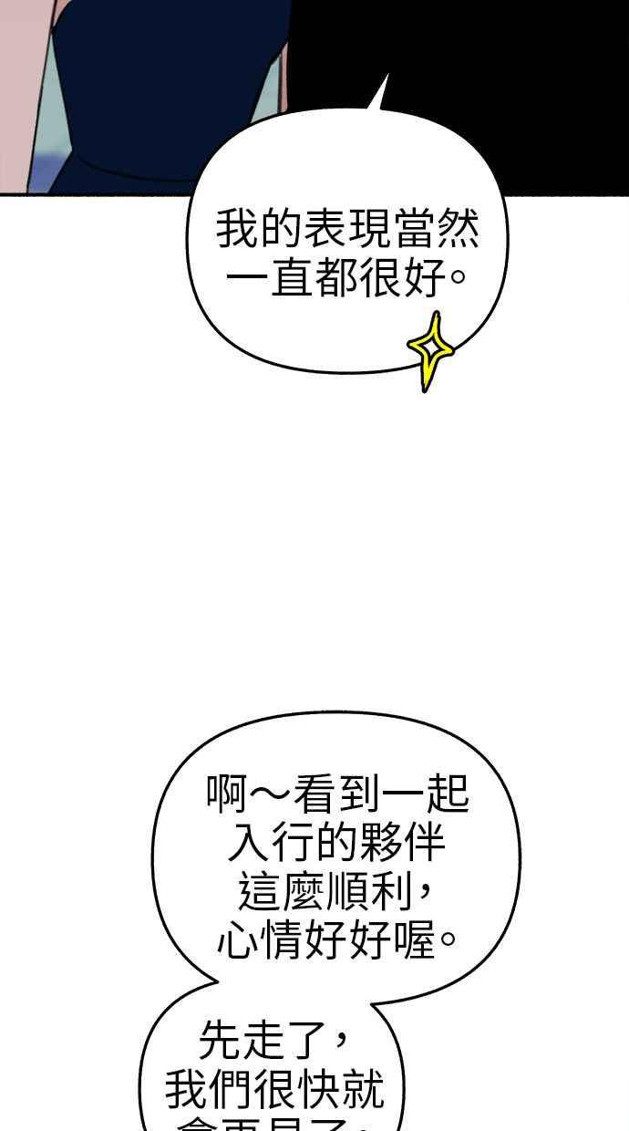 隐密的缪思 第64话 人生，万岁！ 第44页