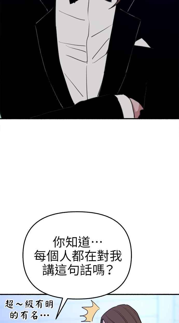 隐密的缪思 第64话 人生，万岁！ 第40页