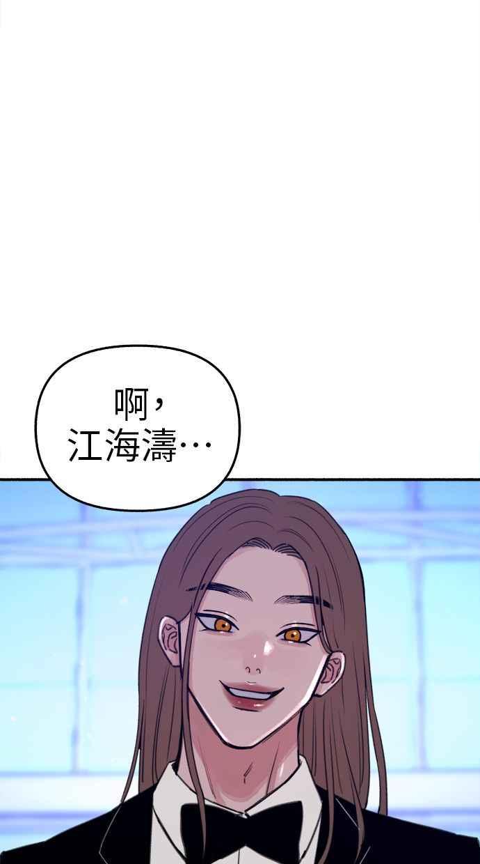 隐密的缪思 第64话 人生，万岁！ 第39页