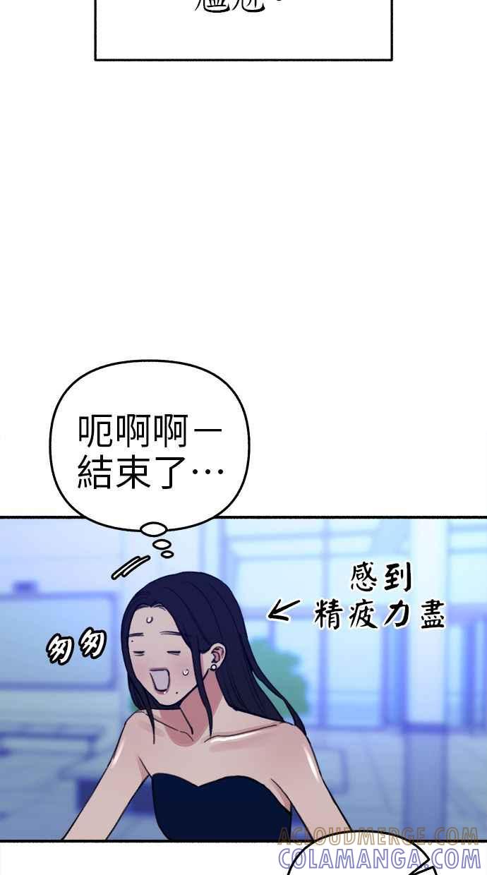 隐密的缪思 第64话 人生，万岁！ 第37页