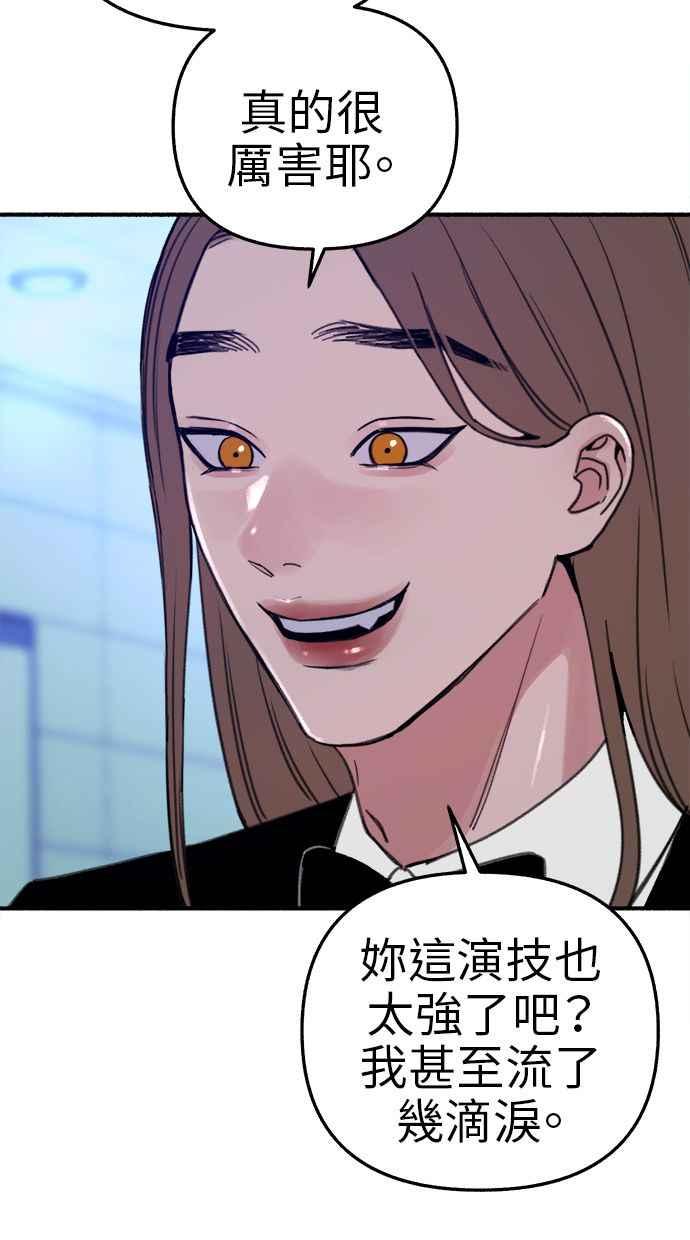 隐密的缪思 第64话 人生，万岁！ 第42页