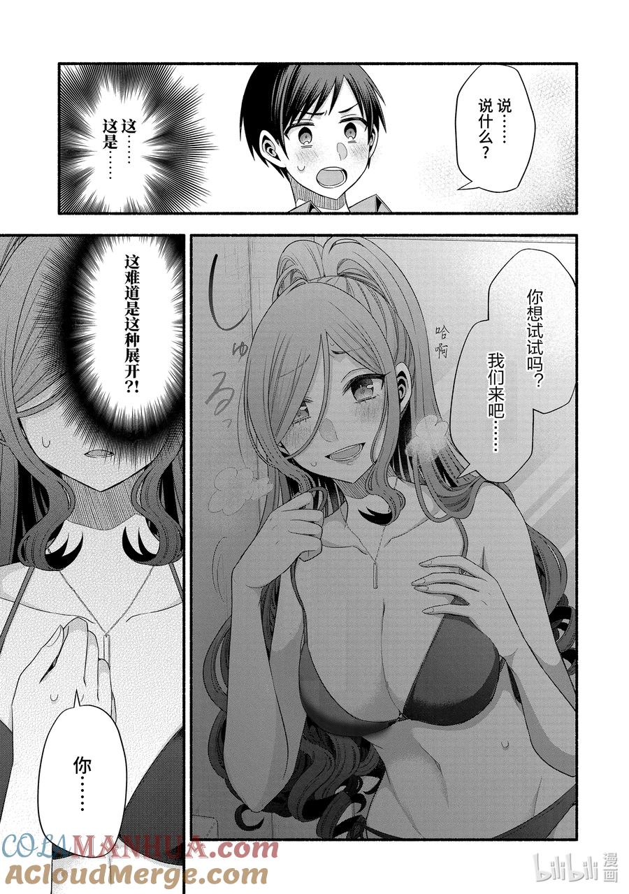 《朋友的妹妹只喜欢烦我》23-2 班主任只对我袒胸露乳（中篇） 第6页