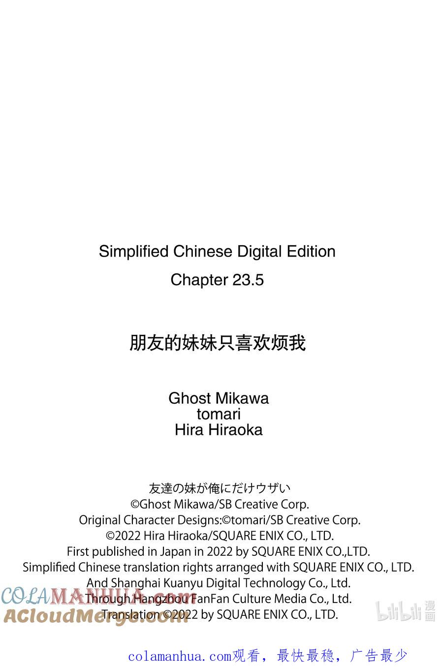 《朋友的妹妹只喜欢烦我》23-2 班主任只对我袒胸露乳（中篇） 第11页