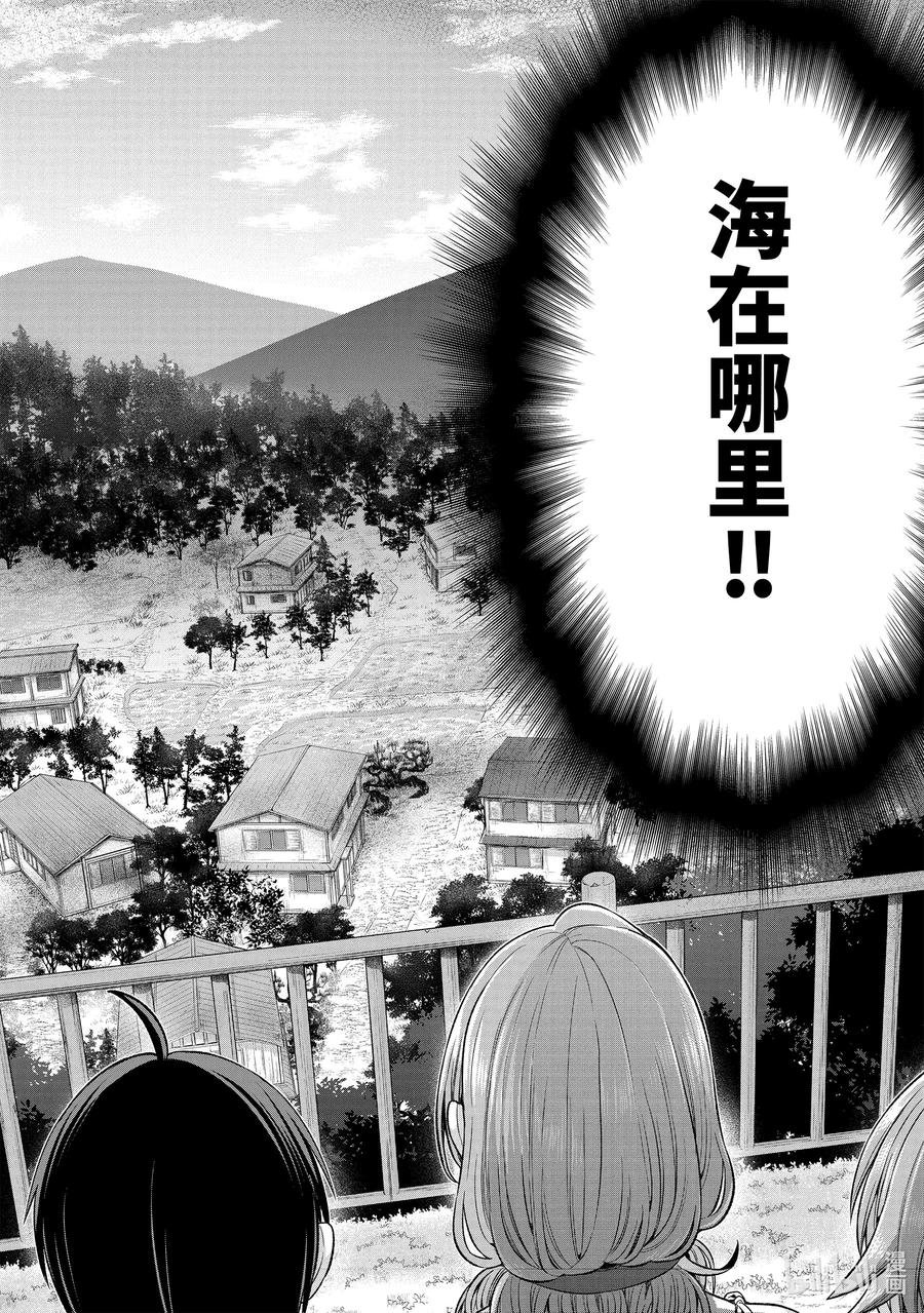 《朋友的妹妹只喜欢烦我》25-1 只有我们绕远路去往青春的沙滩① 第10页