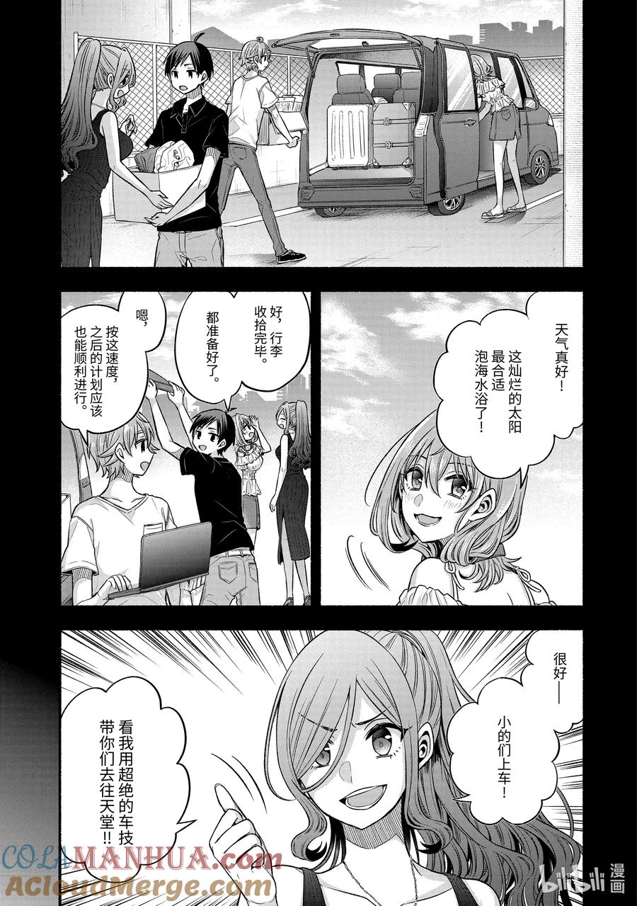 《朋友的妹妹只喜欢烦我》25-1 只有我们绕远路去往青春的沙滩① 第3页