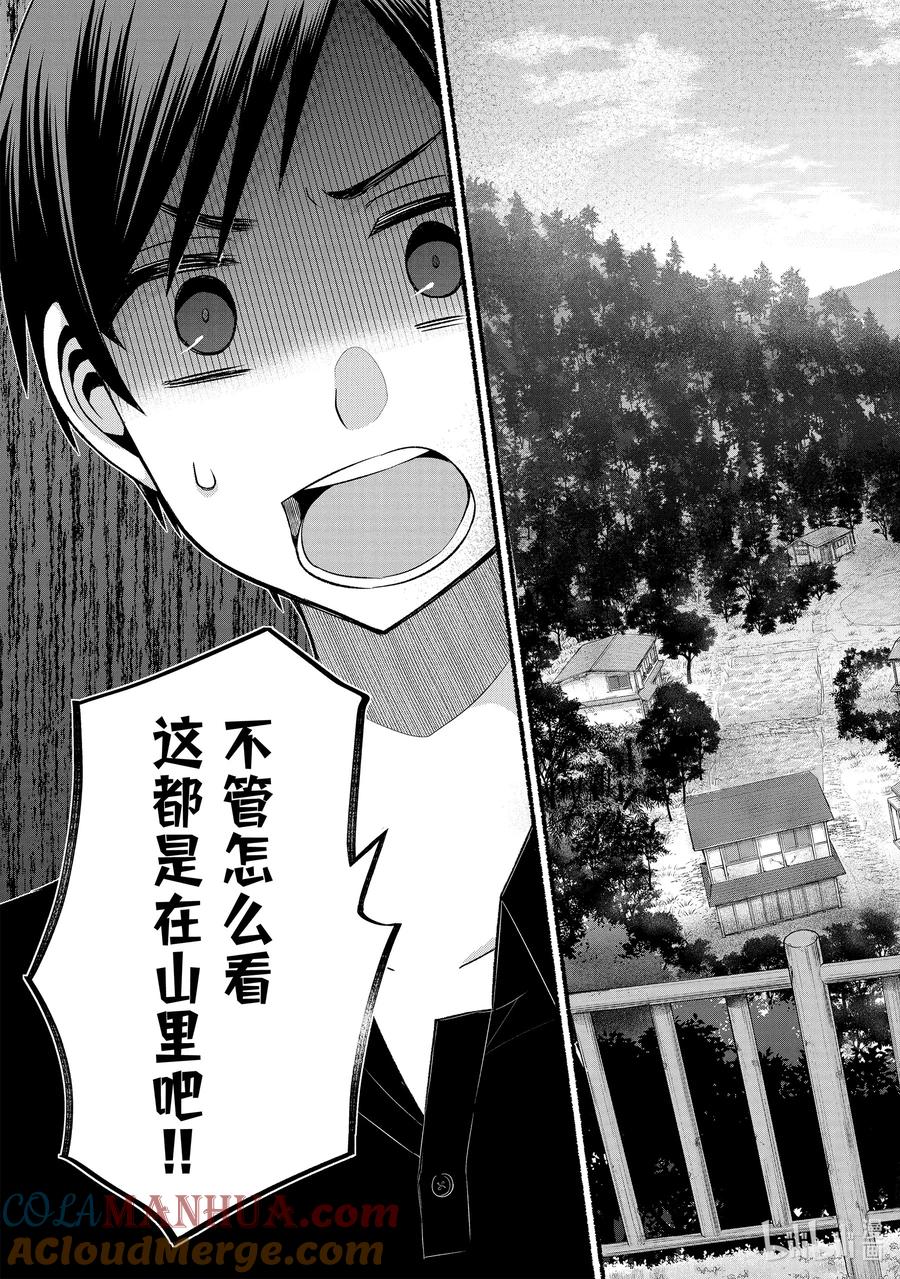《朋友的妹妹只喜欢烦我》25-1 只有我们绕远路去往青春的沙滩① 第11页