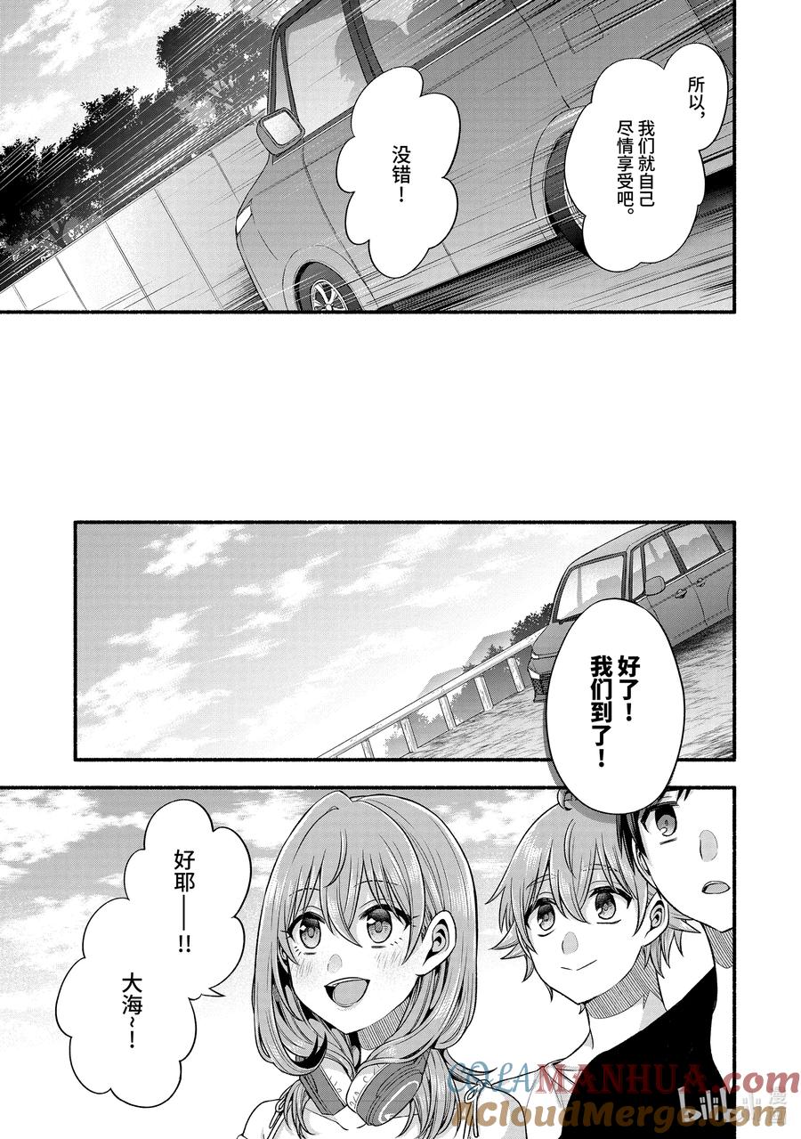 《朋友的妹妹只喜欢烦我》25-1 只有我们绕远路去往青春的沙滩① 第9页