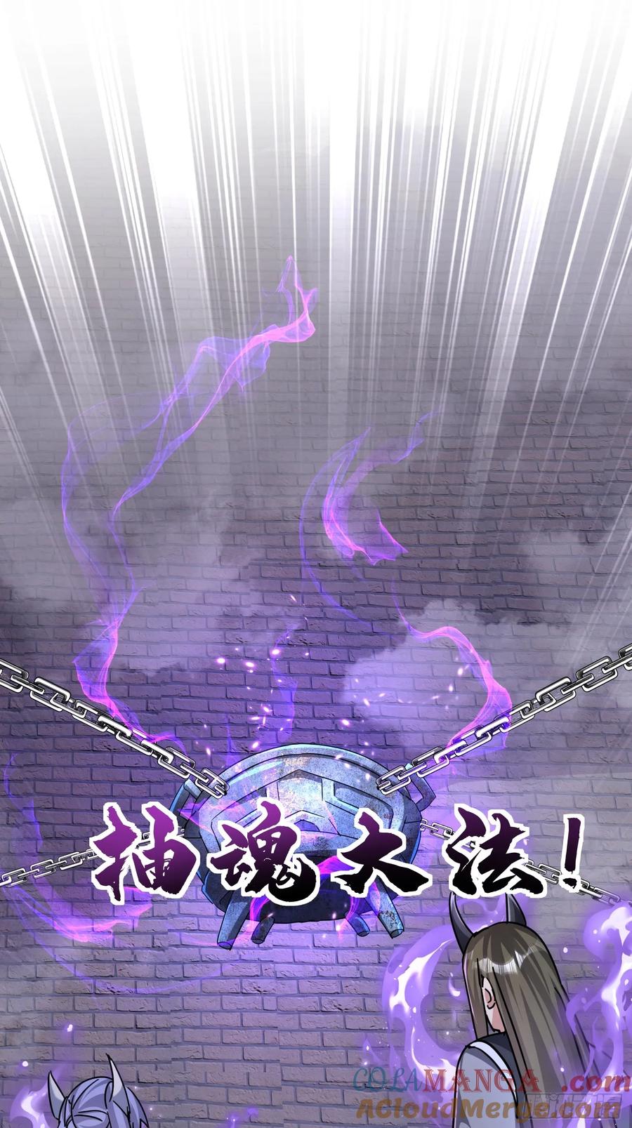 《神天至尊》74话 你手上真的有人质吗 第29页