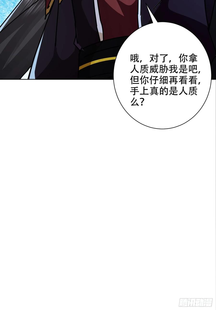 《神天至尊》74话 你手上真的有人质吗 第34页