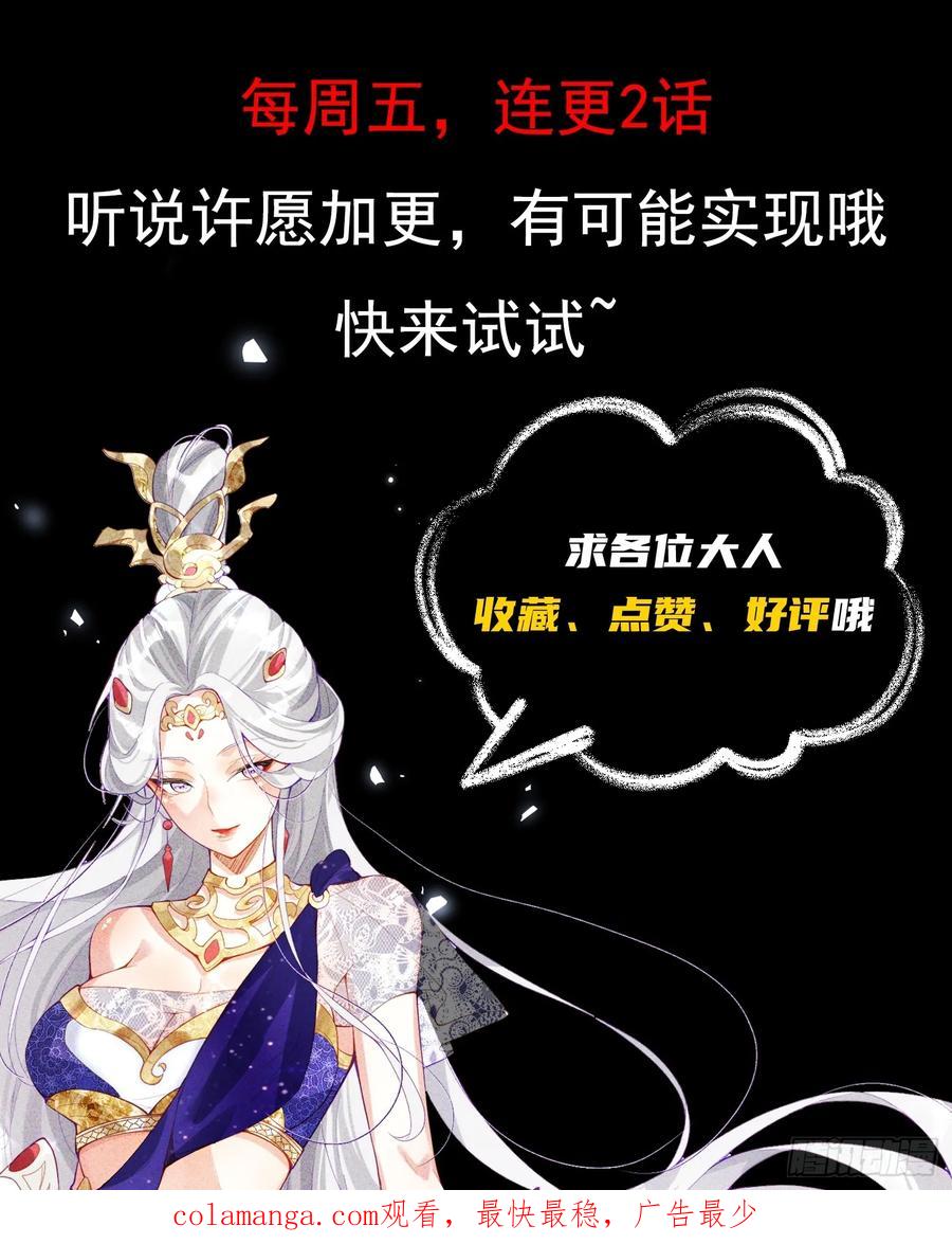 《神天至尊》74话 你手上真的有人质吗 第36页