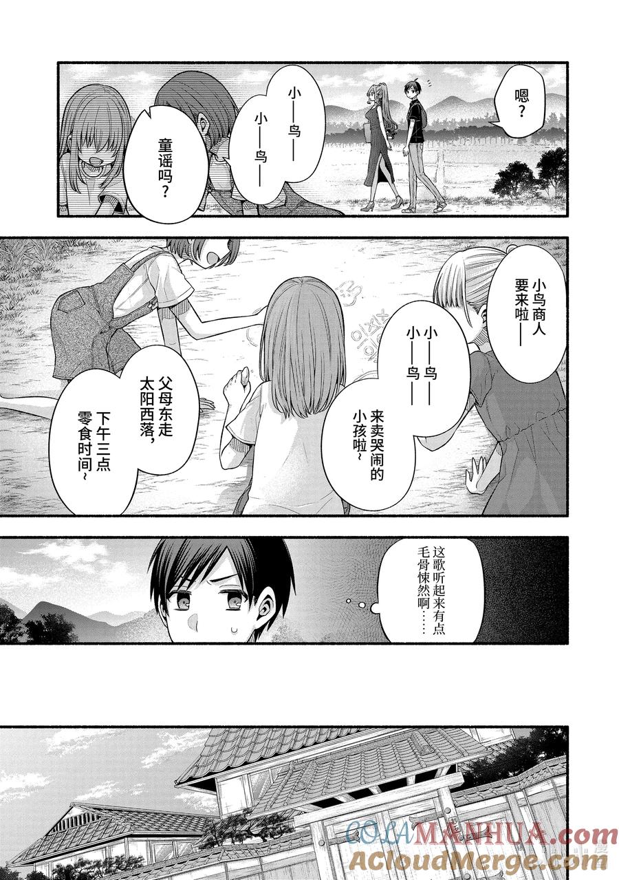 《朋友的妹妹只喜欢烦我》25-2 只有我们绕远路去往青春的沙滩② 第2页