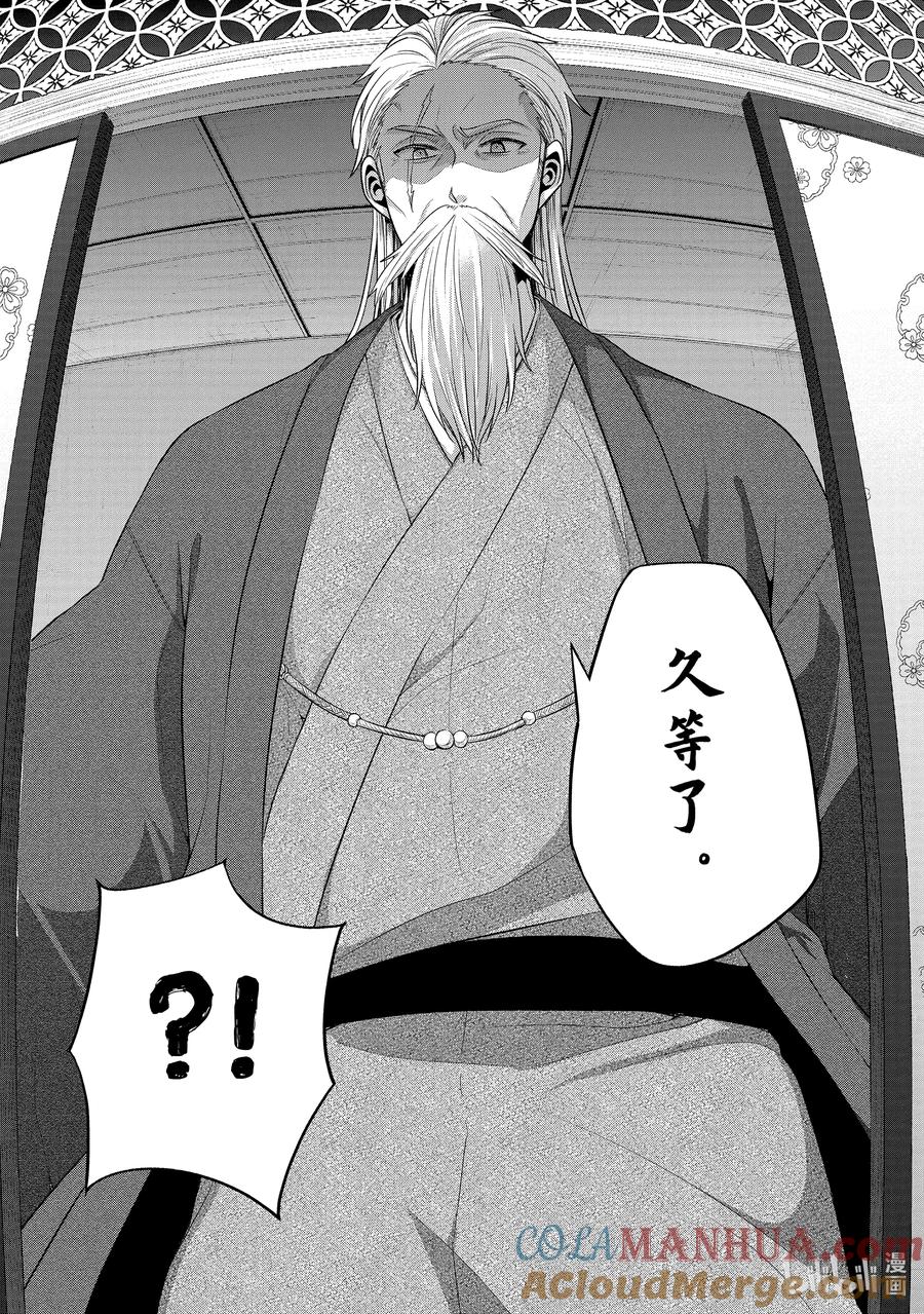 《朋友的妹妹只喜欢烦我》25-2 只有我们绕远路去往青春的沙滩② 第7页