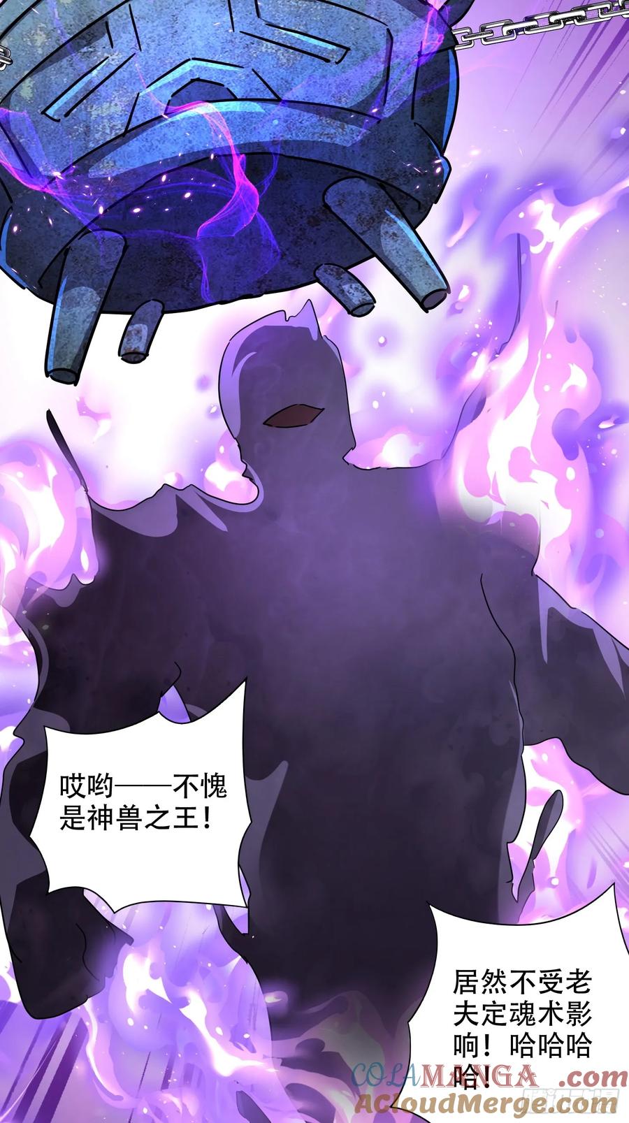 《神天至尊》74话 你手上真的有人质吗 第27页