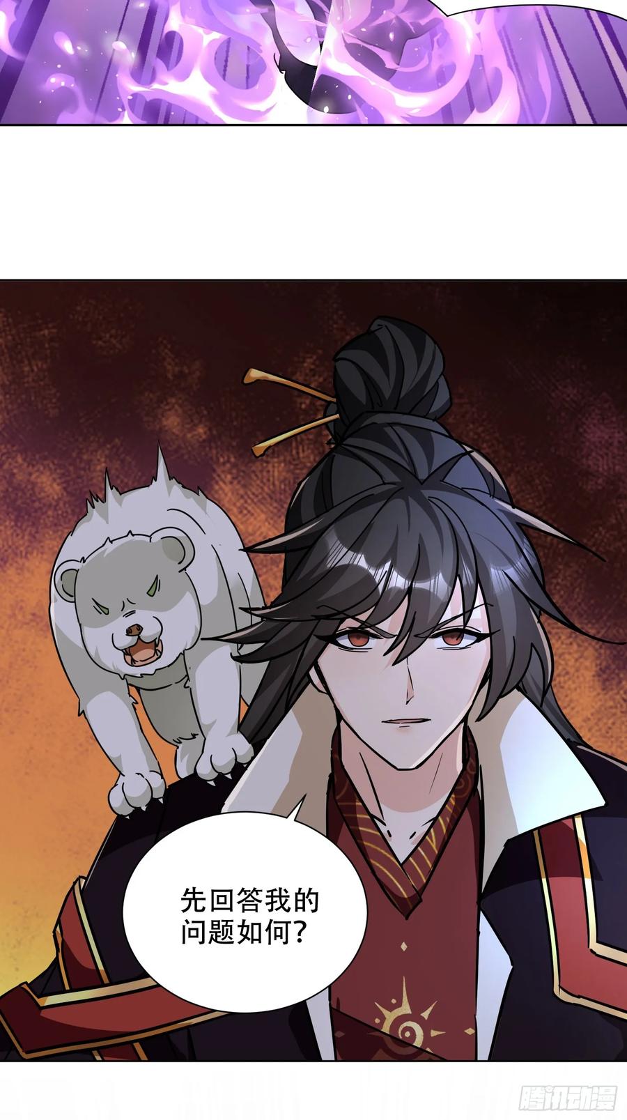 《神天至尊》74话 你手上真的有人质吗 第28页