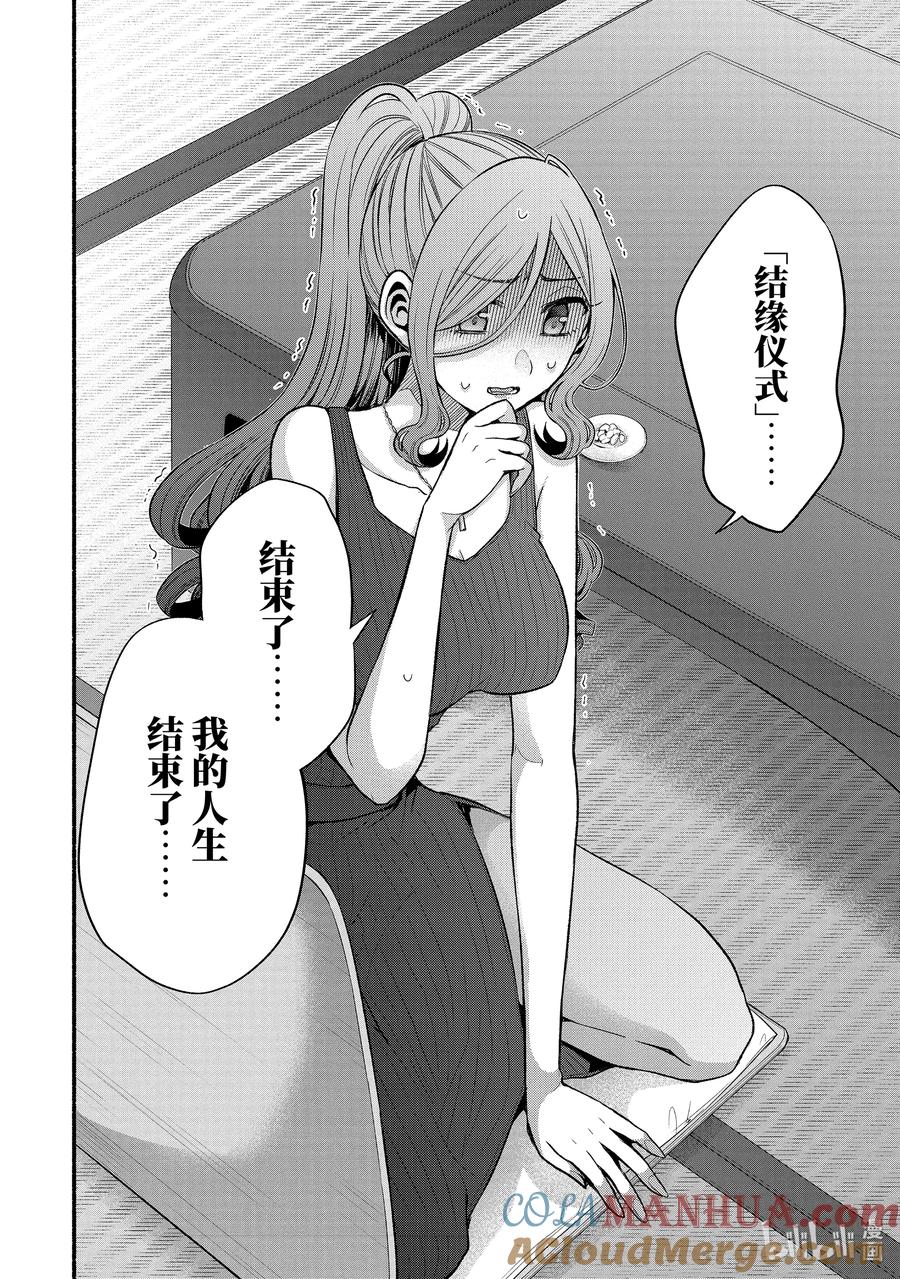 《朋友的妹妹只喜欢烦我》25-3 只有我们绕远路去往青春的沙滩③ 第11页