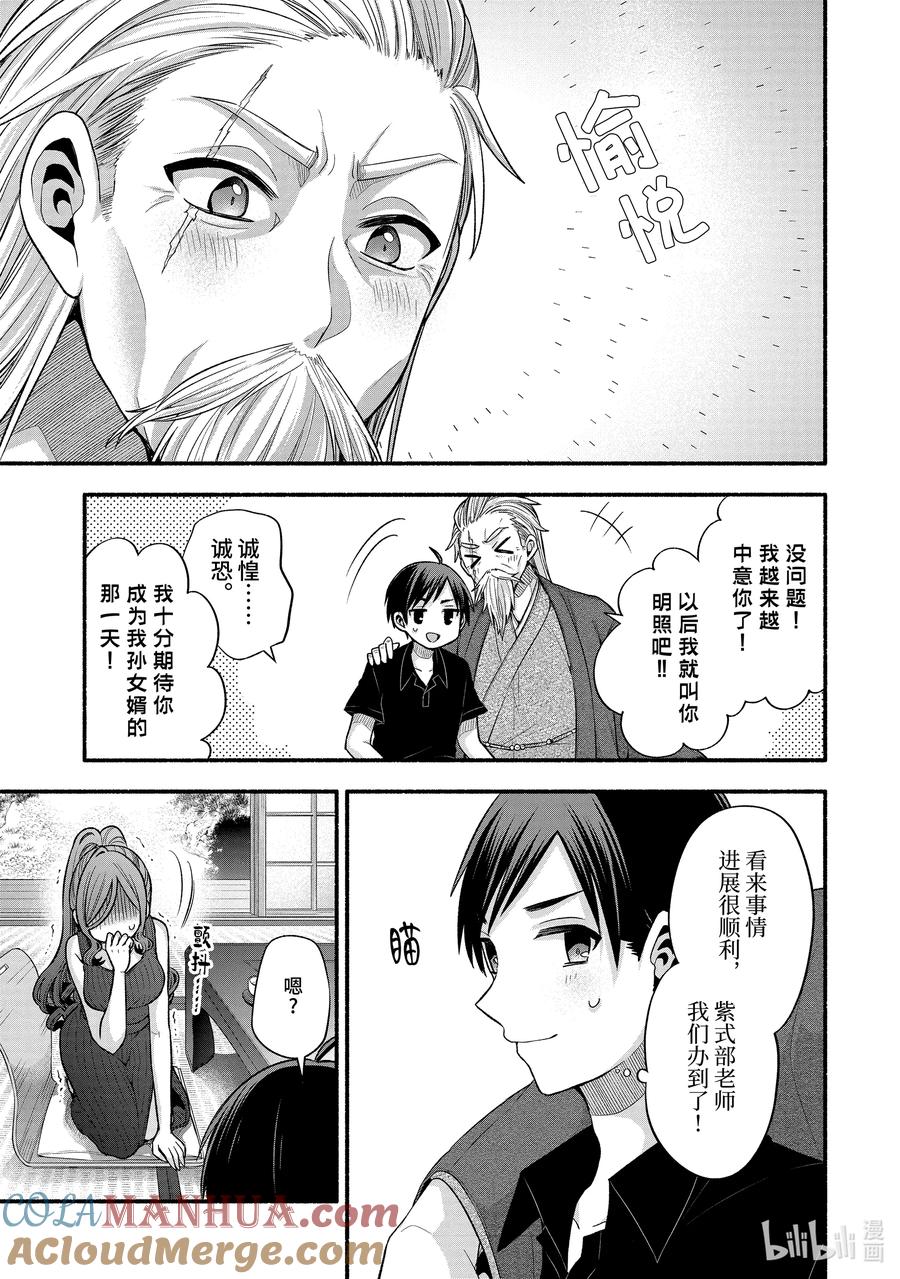 《朋友的妹妹只喜欢烦我》25-3 只有我们绕远路去往青春的沙滩③ 第10页