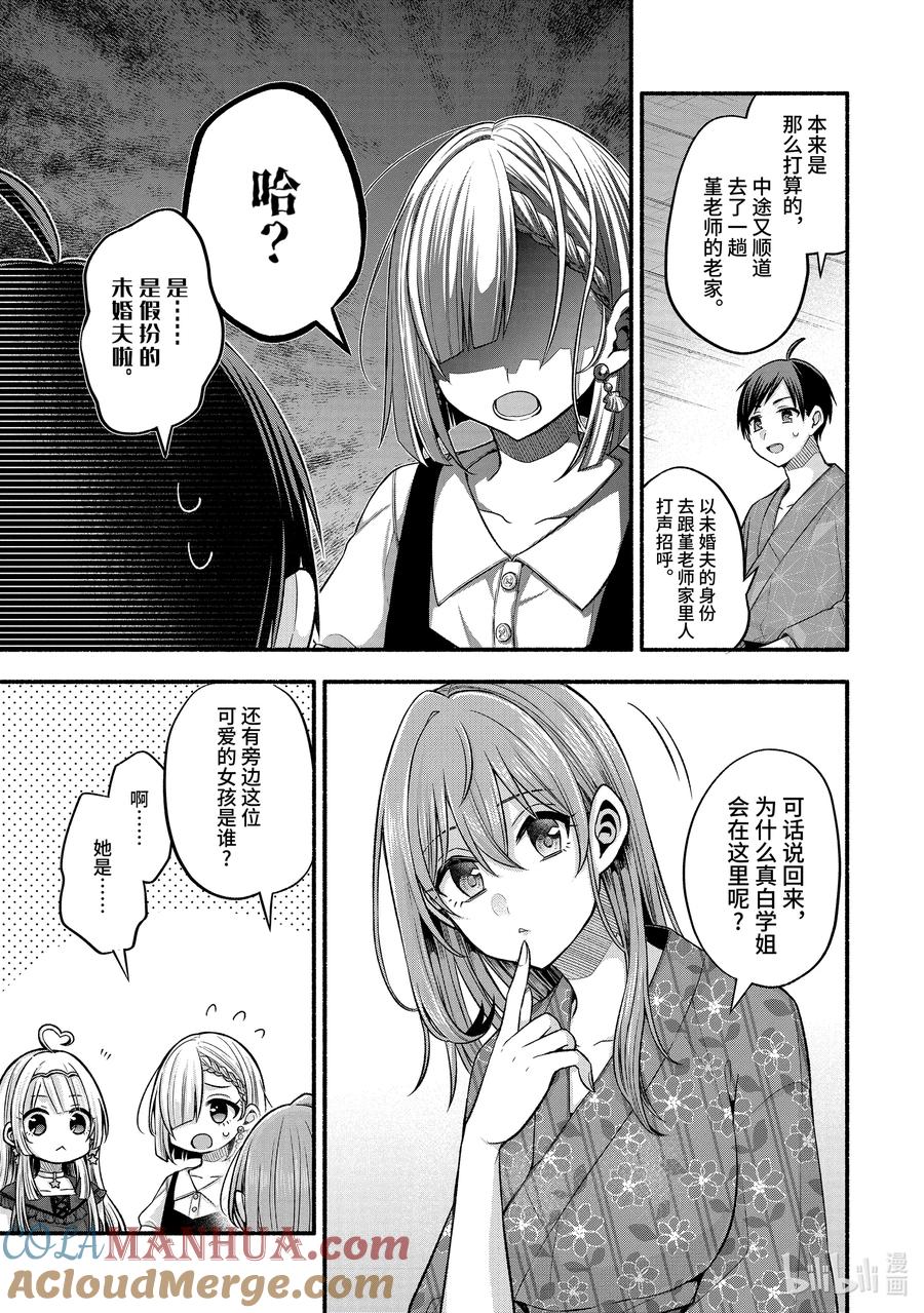 《朋友的妹妹只喜欢烦我》27-1 真白与卡娜莉亚① 第2页
