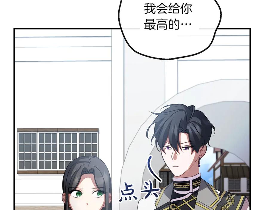 双胞胎姐姐的罢工宣言 第80话 冲动之下 第178页