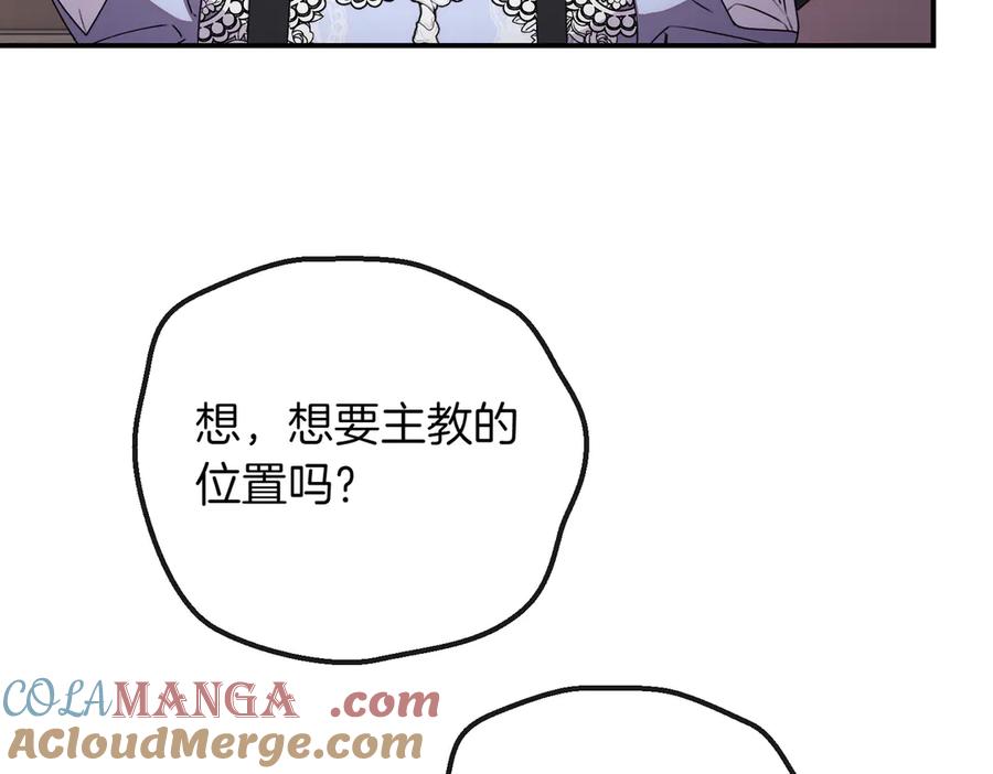 双胞胎姐姐的罢工宣言 第80话 冲动之下 第177页