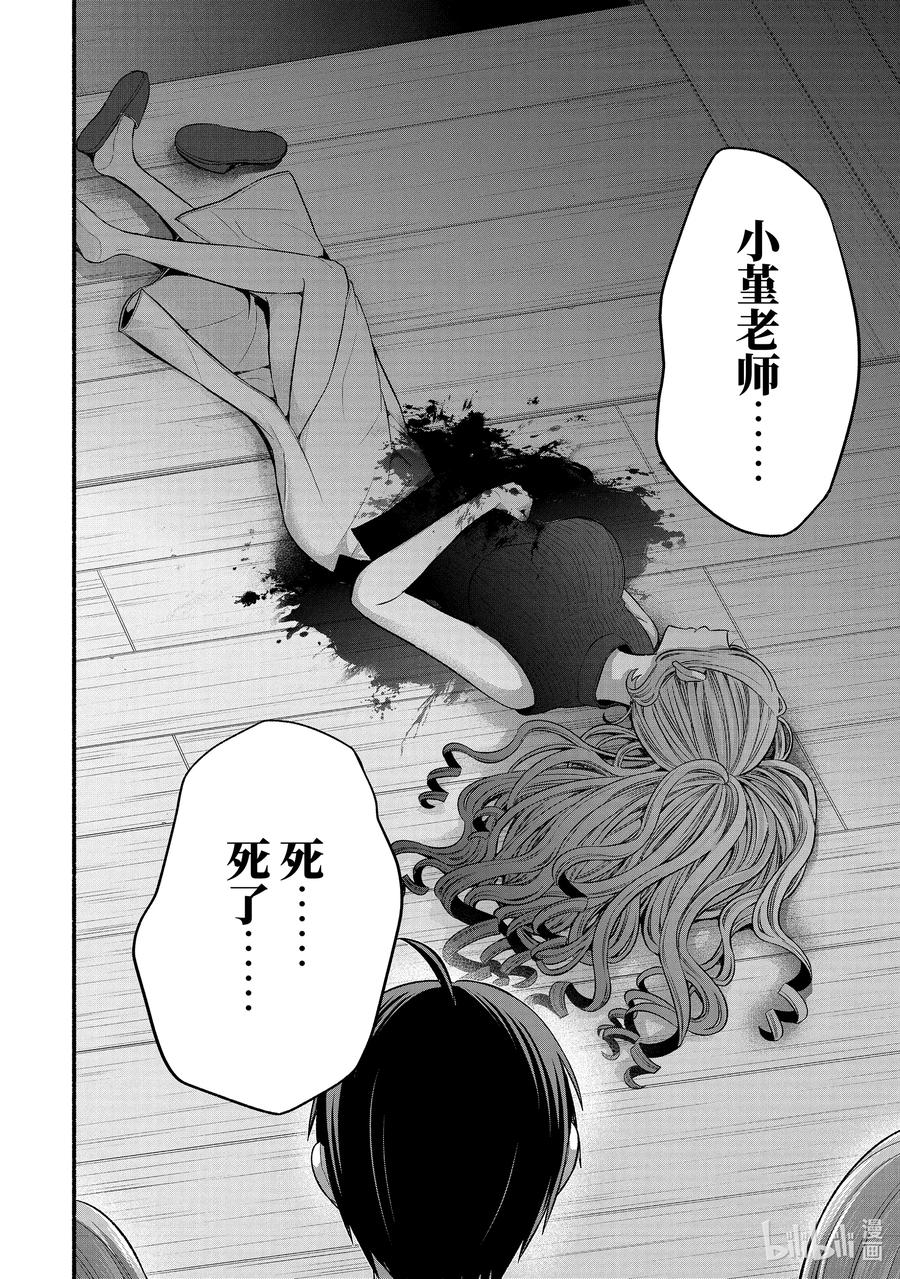 《朋友的妹妹只喜欢烦我》27-3 真白与卡娜莉亚③ 第14页
