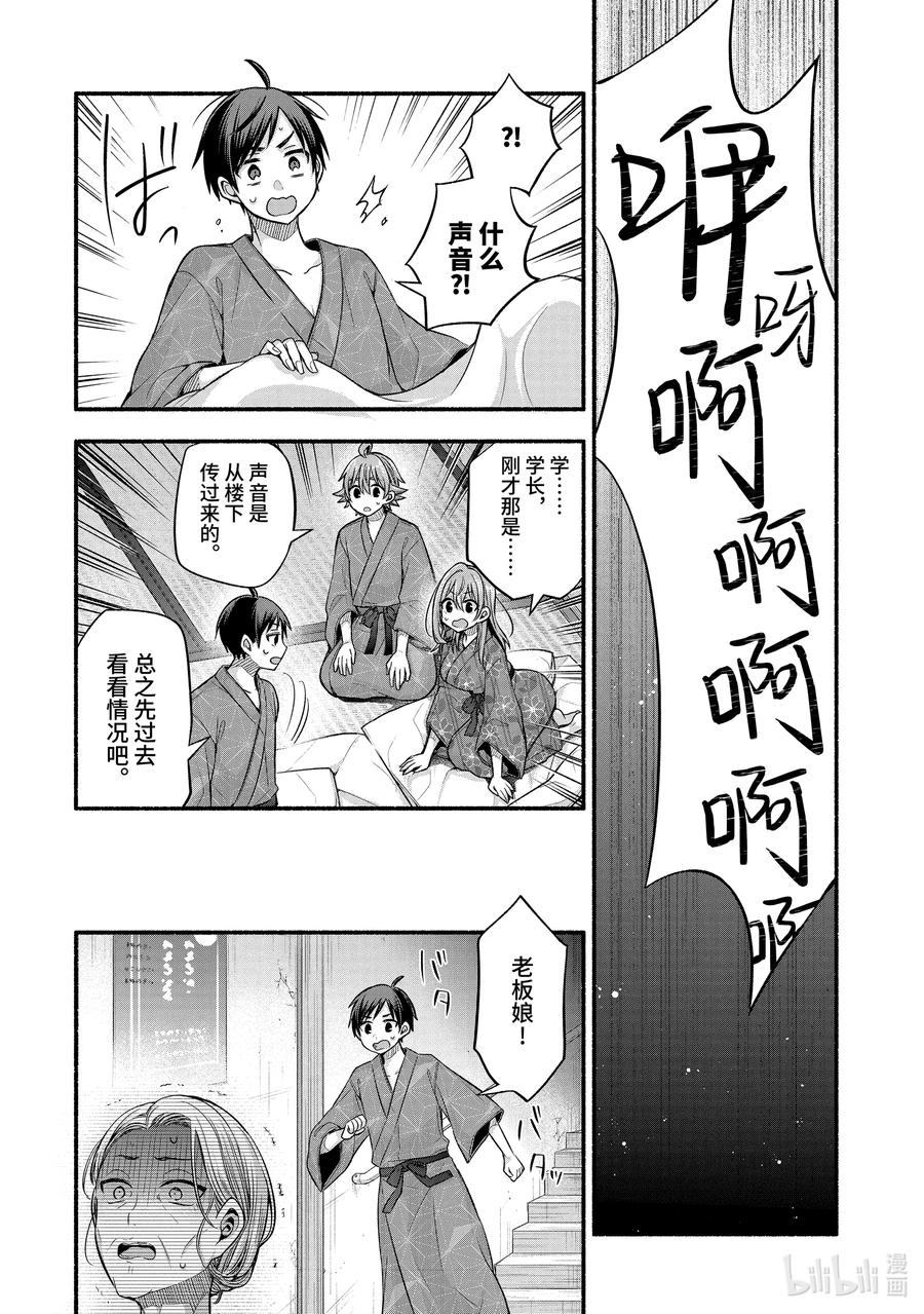 《朋友的妹妹只喜欢烦我》27-3 真白与卡娜莉亚③ 第12页