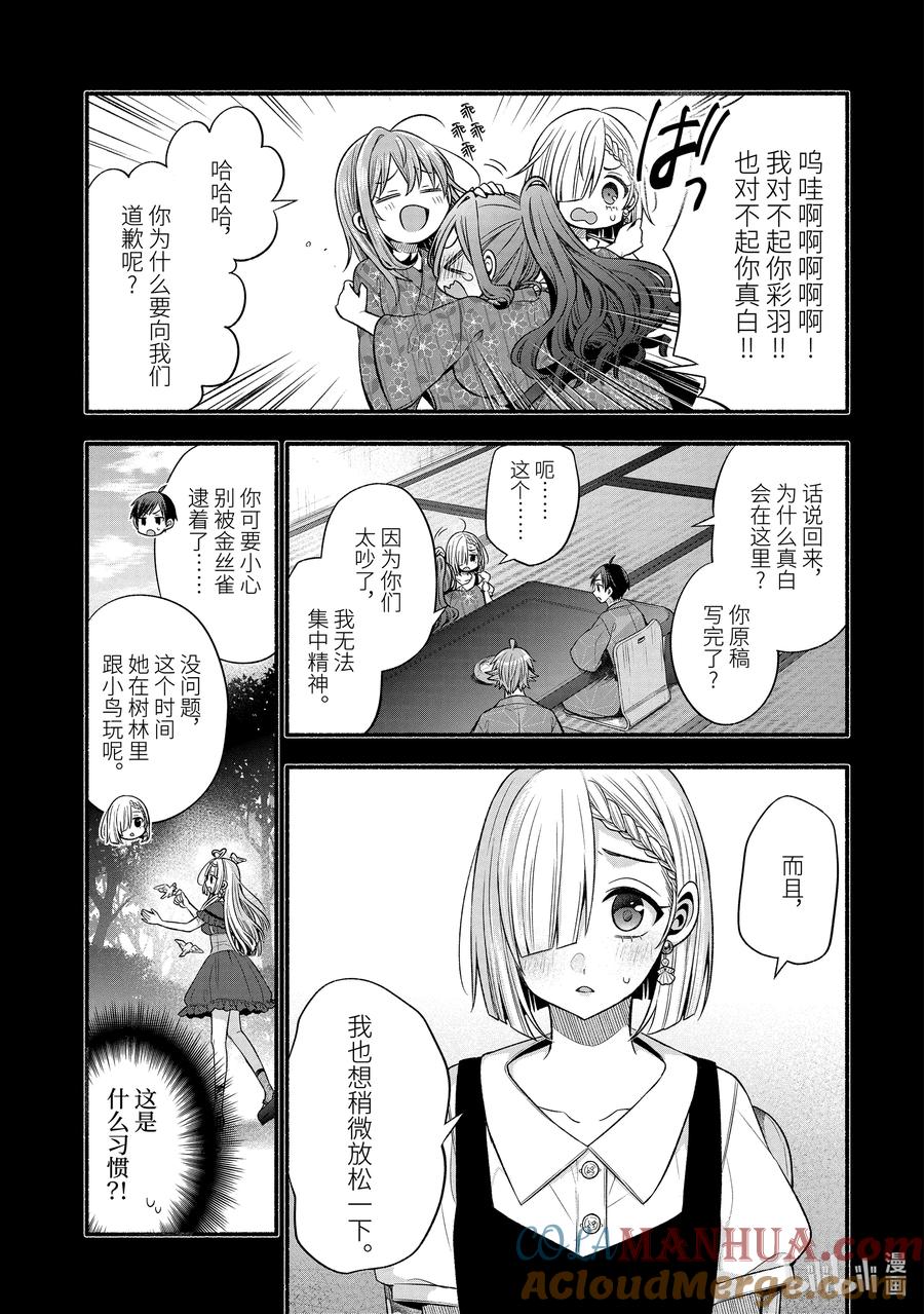 《朋友的妹妹只喜欢烦我》28-1 早上的旅馆里只有老师一身洁白① 第17页
