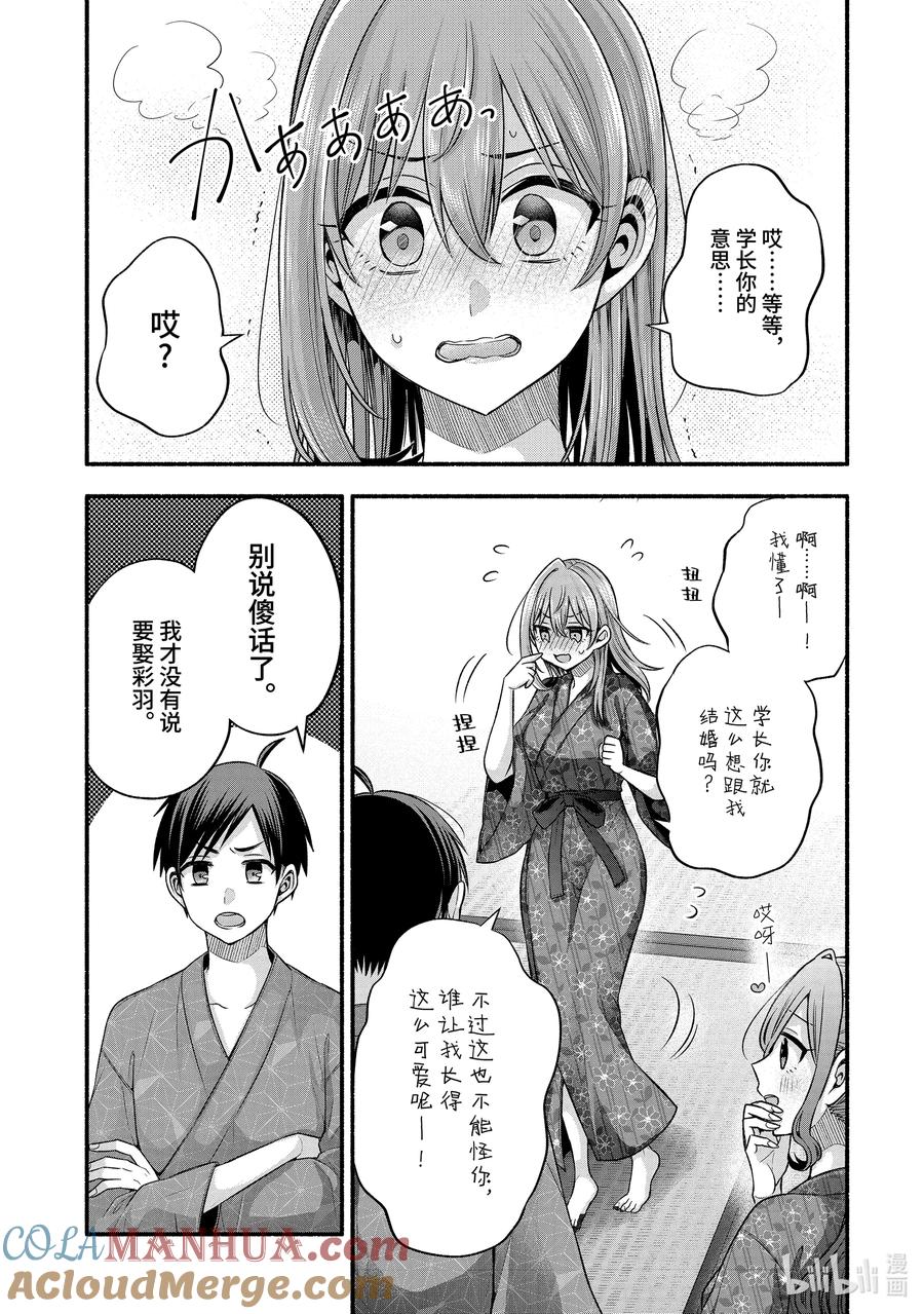 《朋友的妹妹只喜欢烦我》29-1 传统仪式只烦成对男女① 第3页