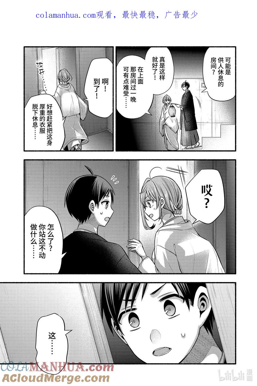 《朋友的妹妹只喜欢烦我》29-2 传统仪式只烦成对男女② 第1页