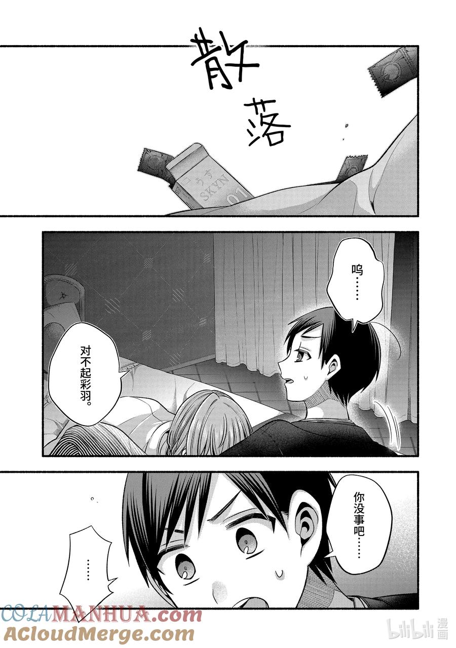 《朋友的妹妹只喜欢烦我》29-2 传统仪式只烦成对男女② 第7页
