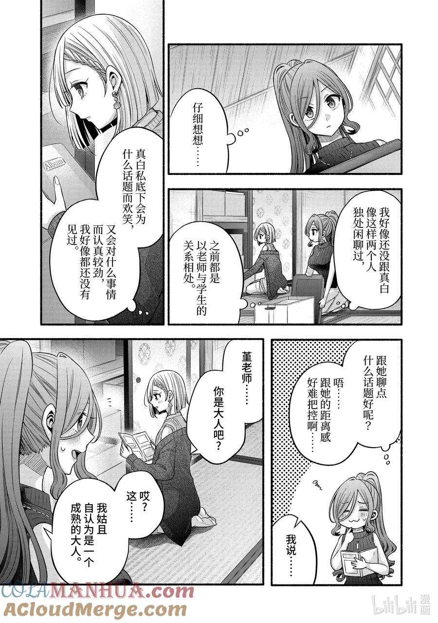 《朋友的妹妹只喜欢烦我》29-3 传统仪式只烦成对男女③ 第7页
