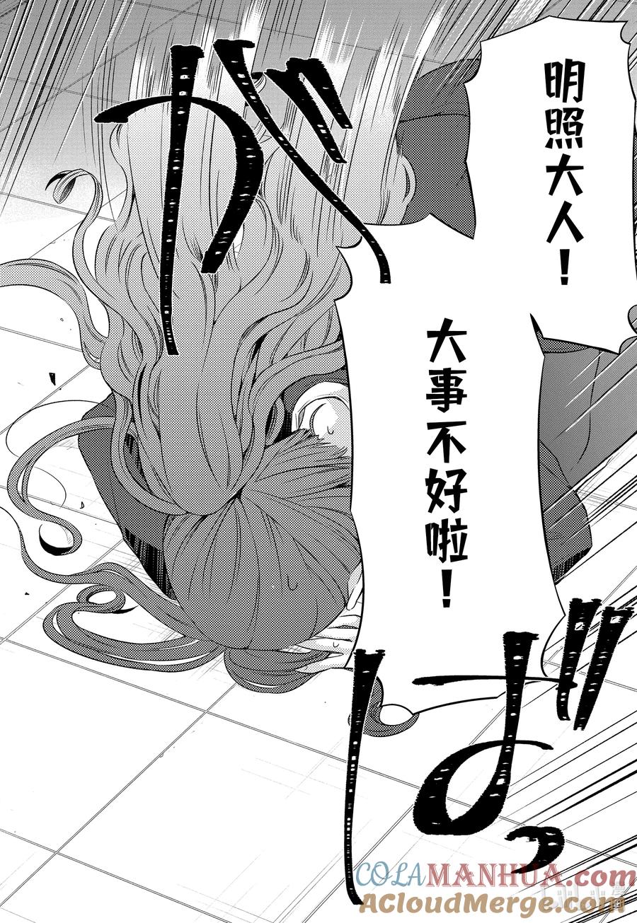 《朋友的妹妹只喜欢烦我》3-2 男生们憧憬的老师只对我很色（中篇） 第12页