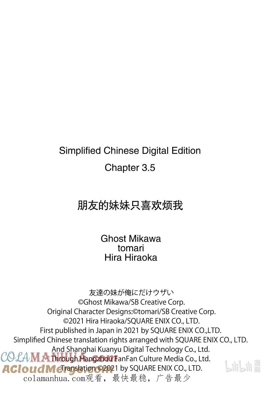 《朋友的妹妹只喜欢烦我》3-2 男生们憧憬的老师只对我很色（中篇） 第14页