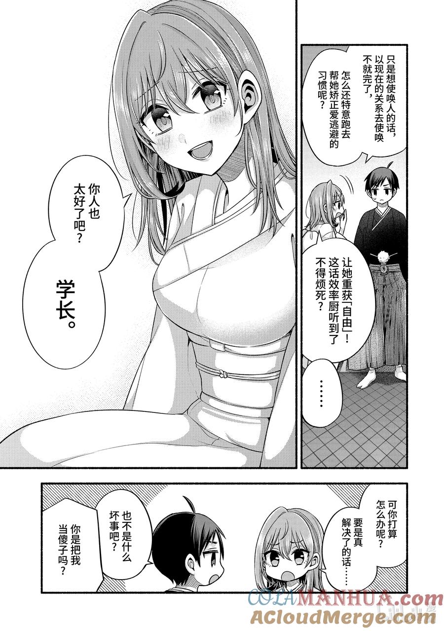《朋友的妹妹只喜欢烦我》30-3 朋友的妹妹只对我聪明③ 第5页