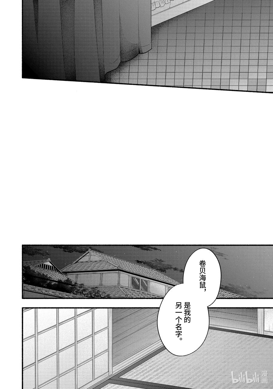 《朋友的妹妹只喜欢烦我》30-3 朋友的妹妹只对我聪明③ 第12页