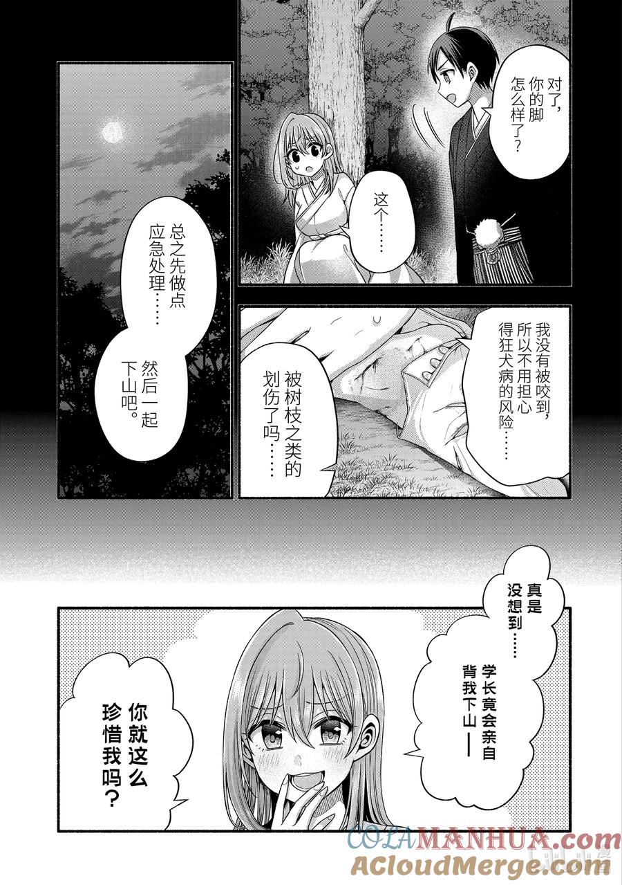 《朋友的妹妹只喜欢烦我》31-1 朋友的记忆里只有妹妹最受关注① 第7页