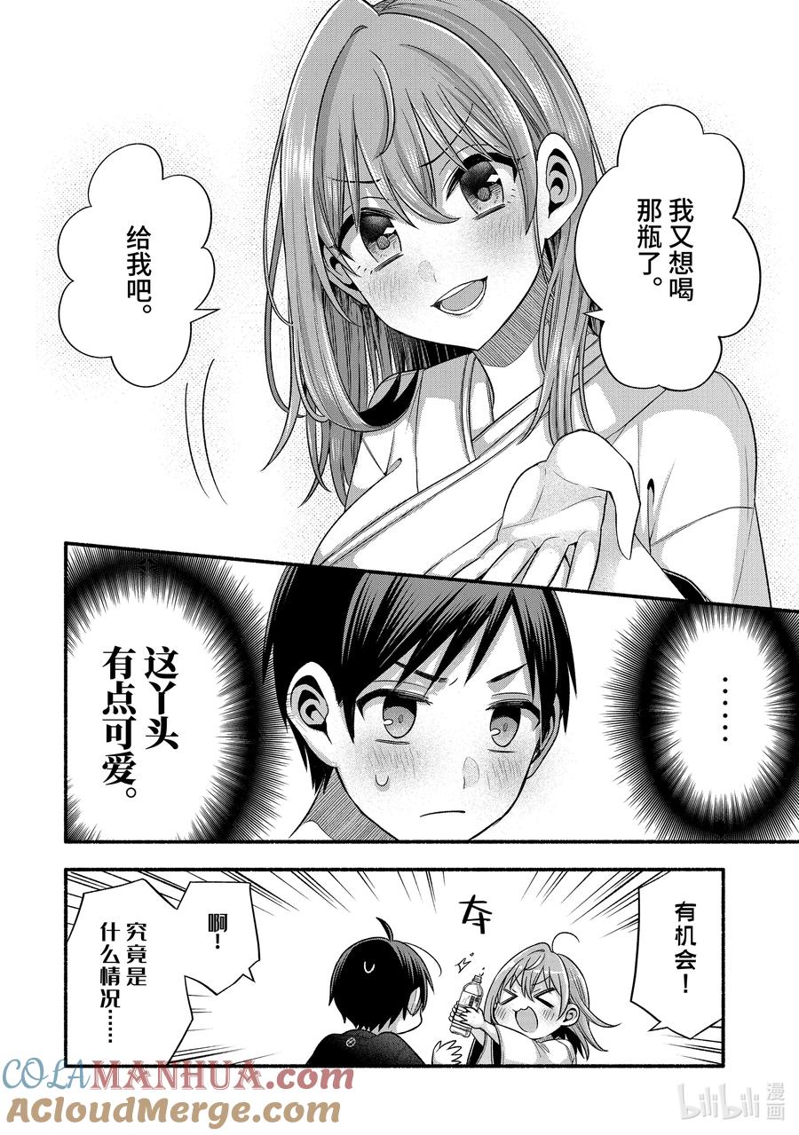 《朋友的妹妹只喜欢烦我》31-1 朋友的记忆里只有妹妹最受关注① 第12页