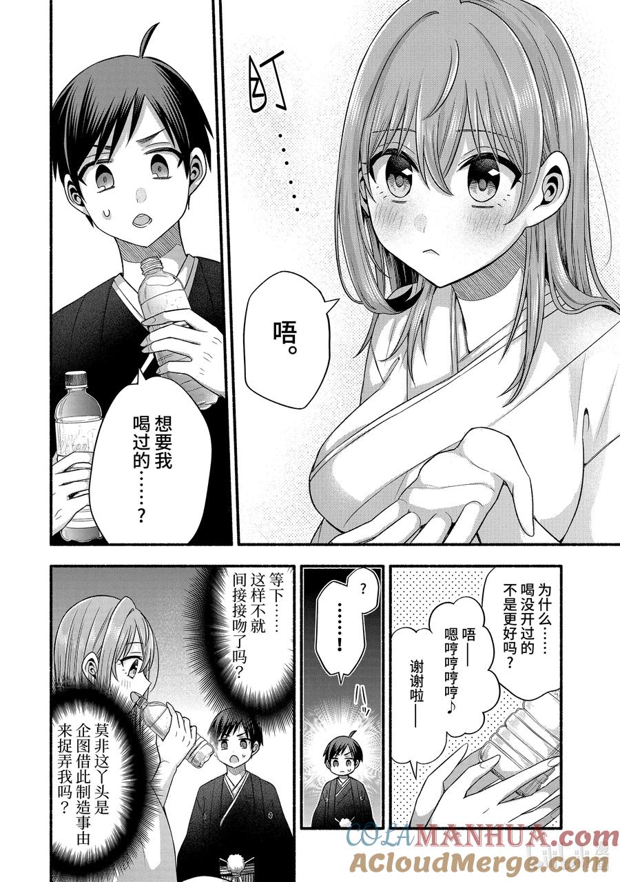 《朋友的妹妹只喜欢烦我》31-1 朋友的记忆里只有妹妹最受关注① 第10页
